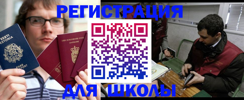прописка законно в Юрге