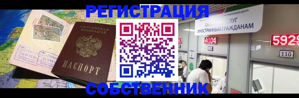 временная регистрация поиск в Юрге